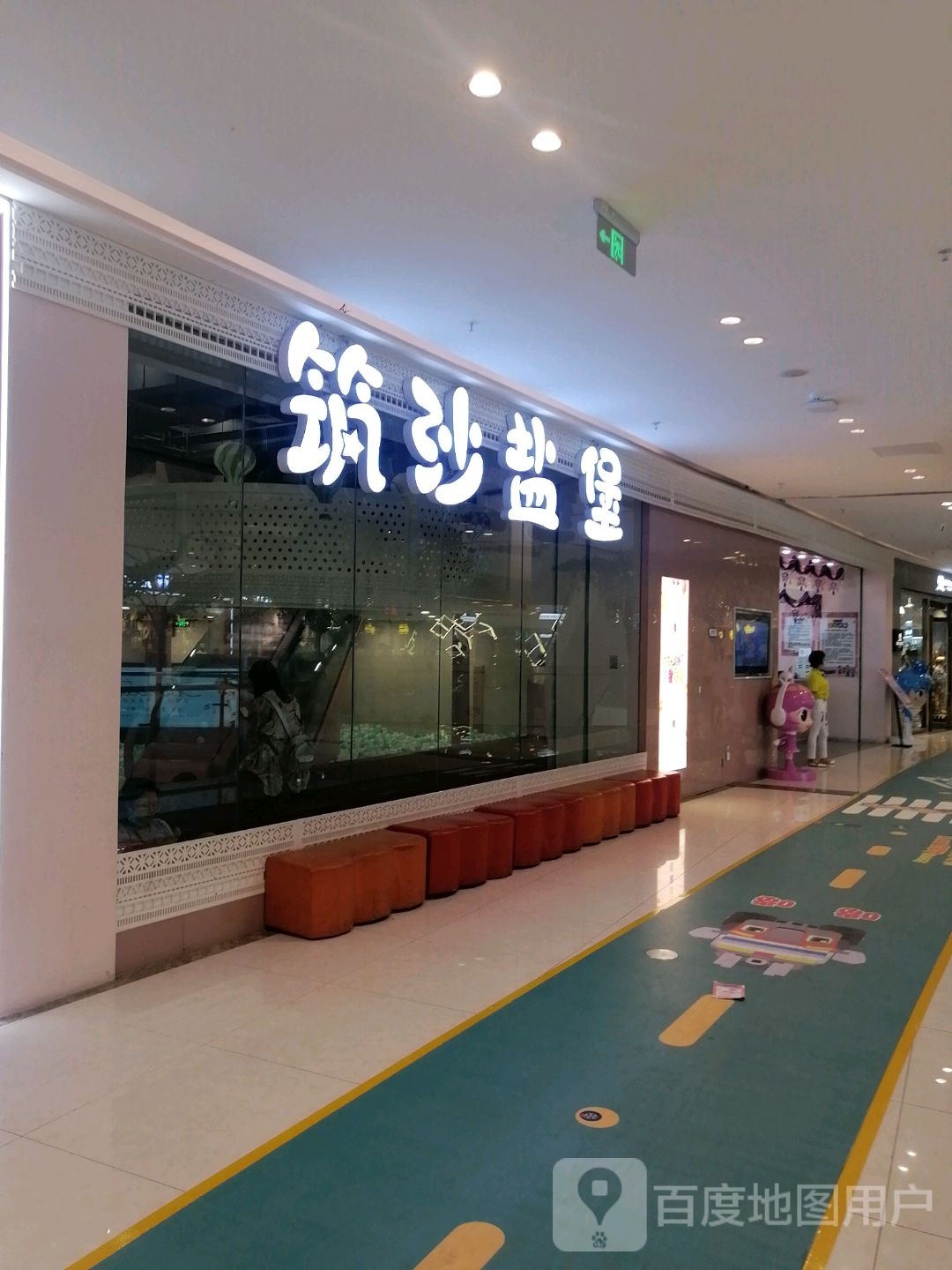 筑沙盐堡(新建新城吾悦广场店)