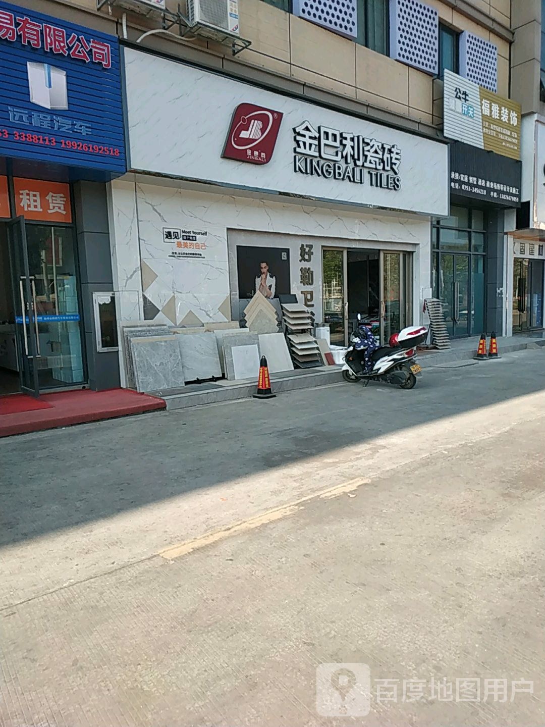 金巴利陶瓷兴宁店(兴南大道店)