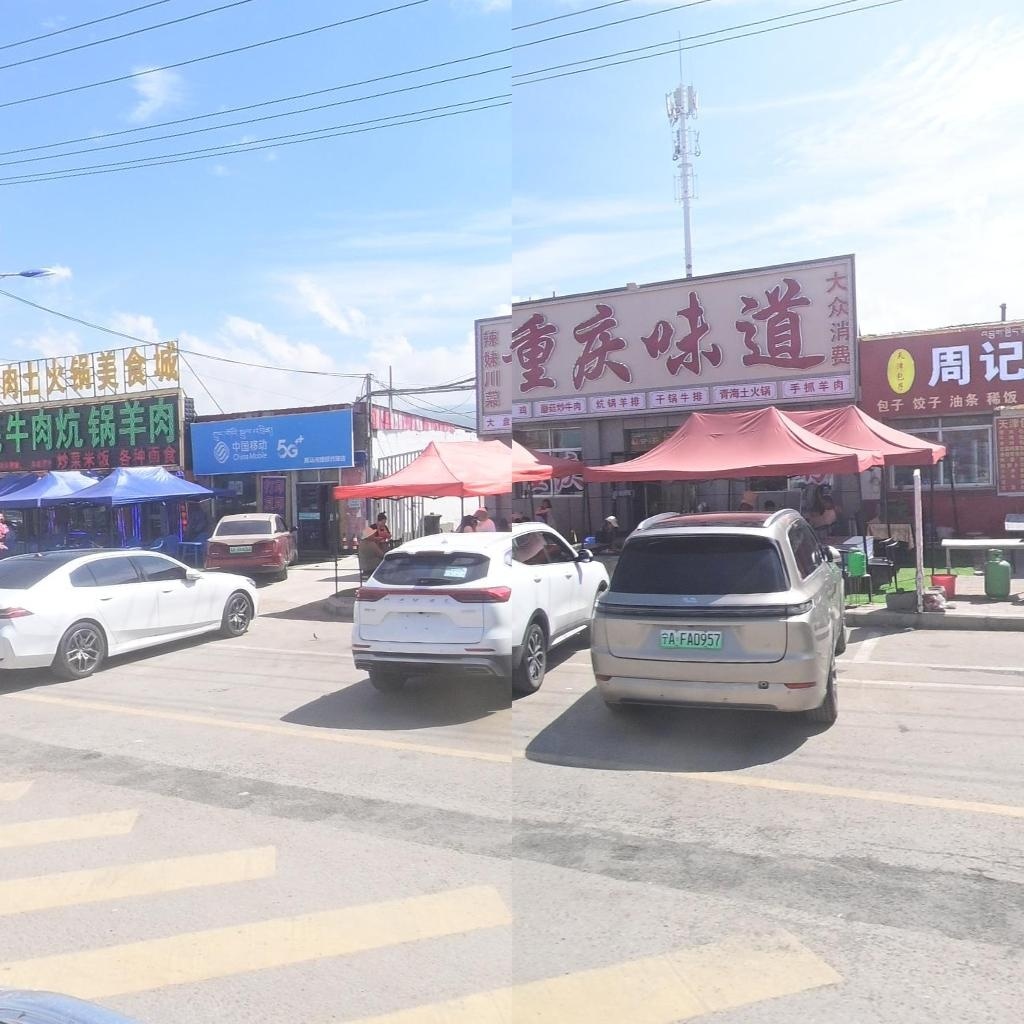重庆味道