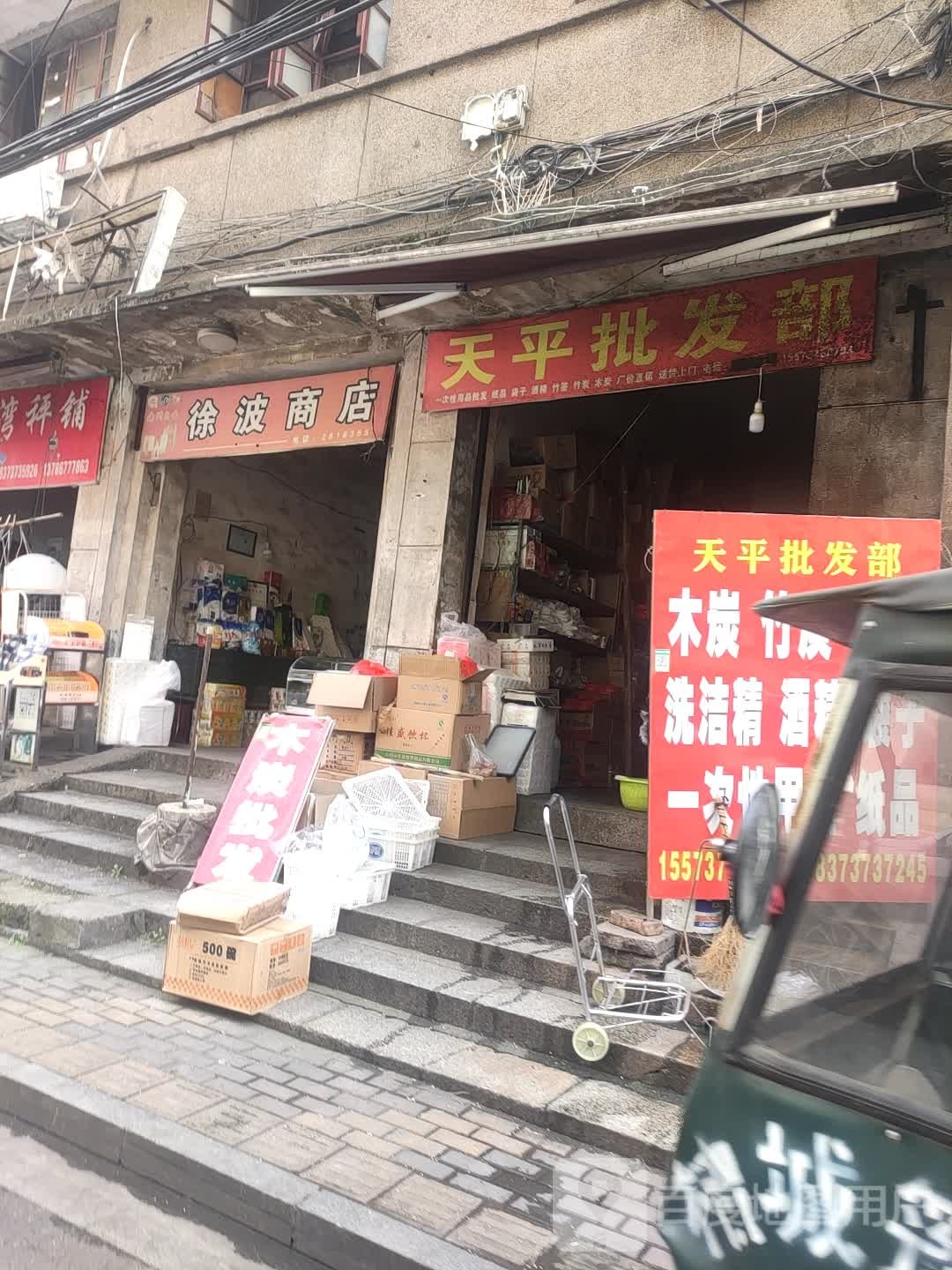 天平企发部