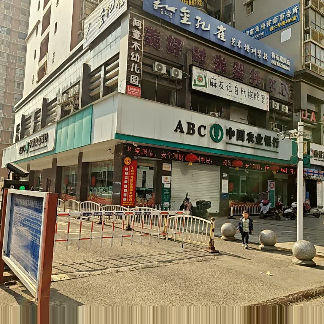 麻友记自助棋牌室