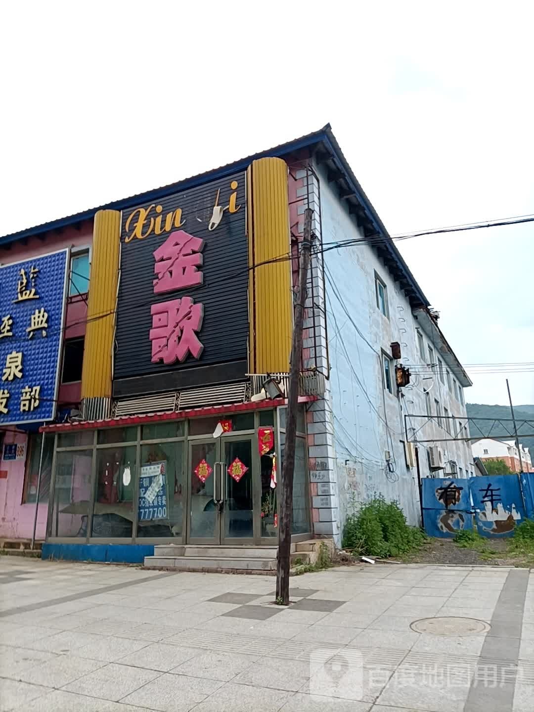 金歌