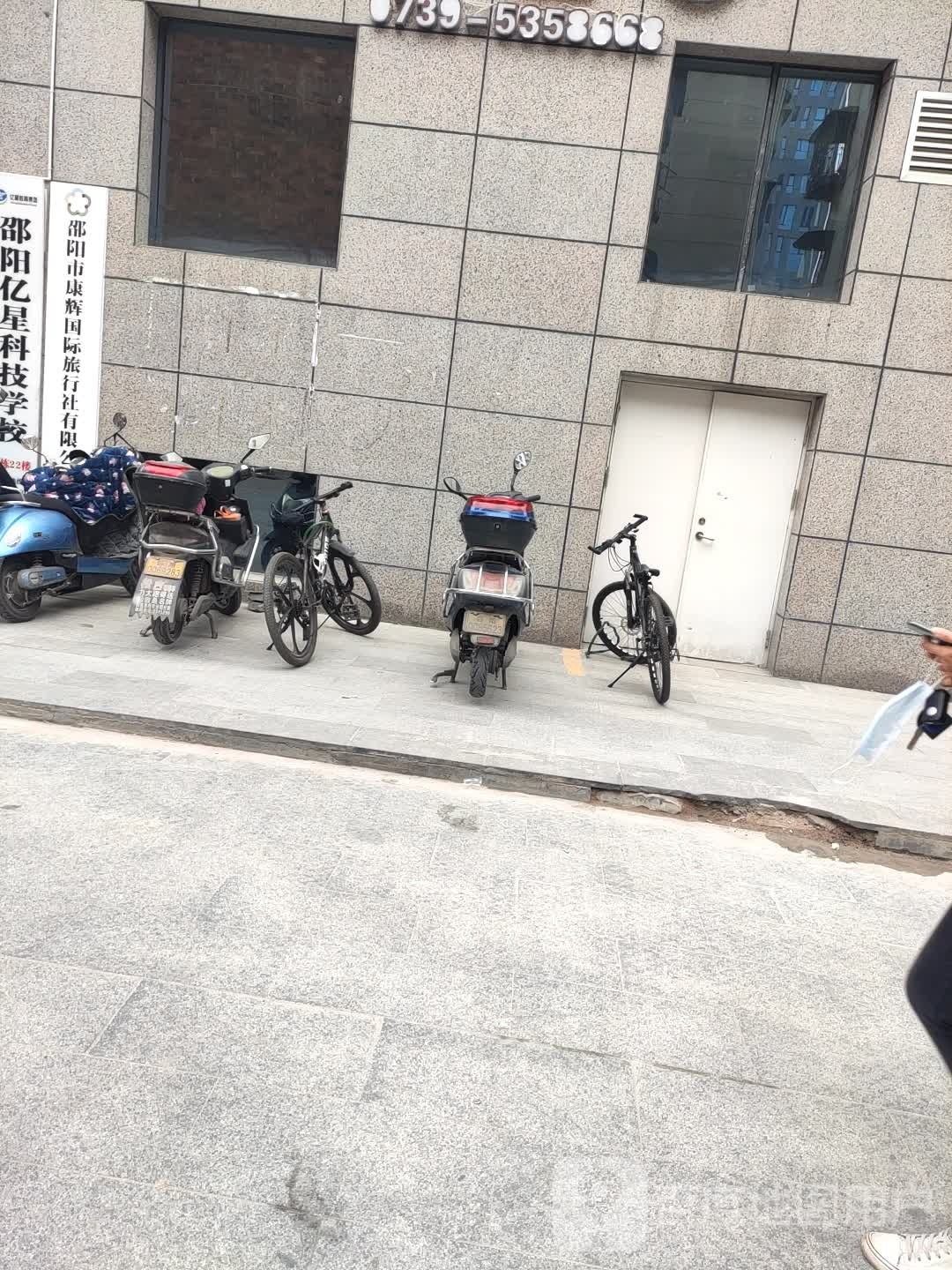 康辉旅油