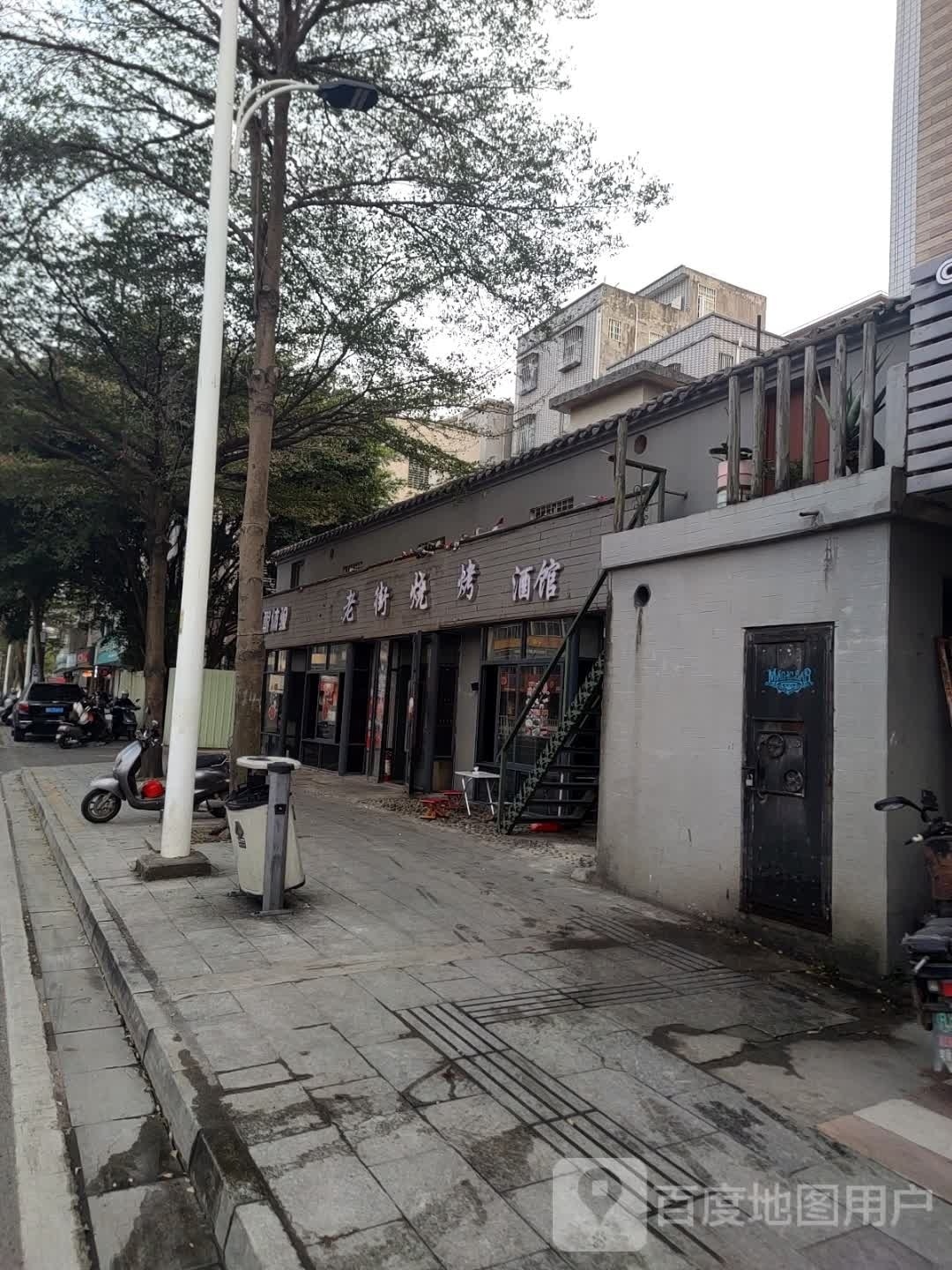 老街烧烤酒馆