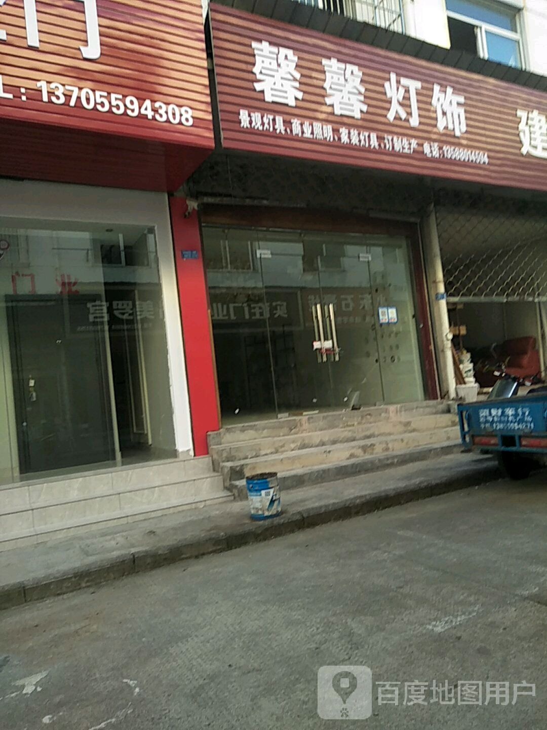 馨馨灯饰