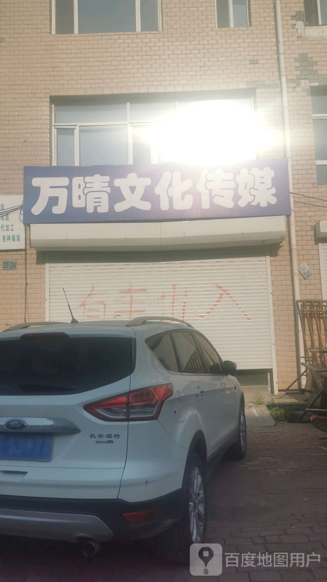 万晴文化传媒