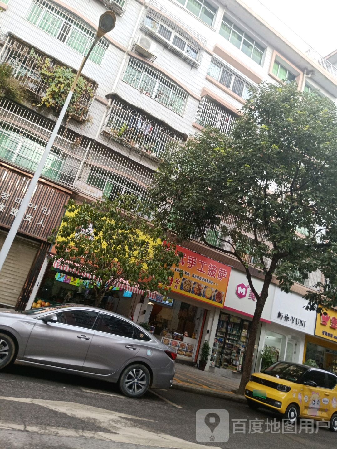 意式手工披萨(黄平店)