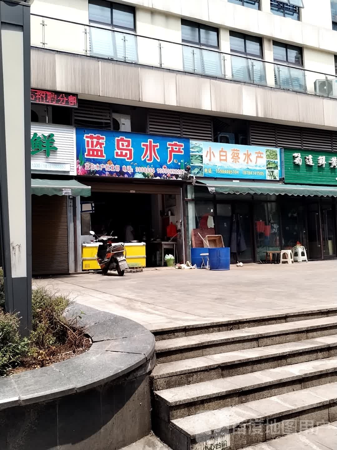 蓝罢岛蚴搂水产