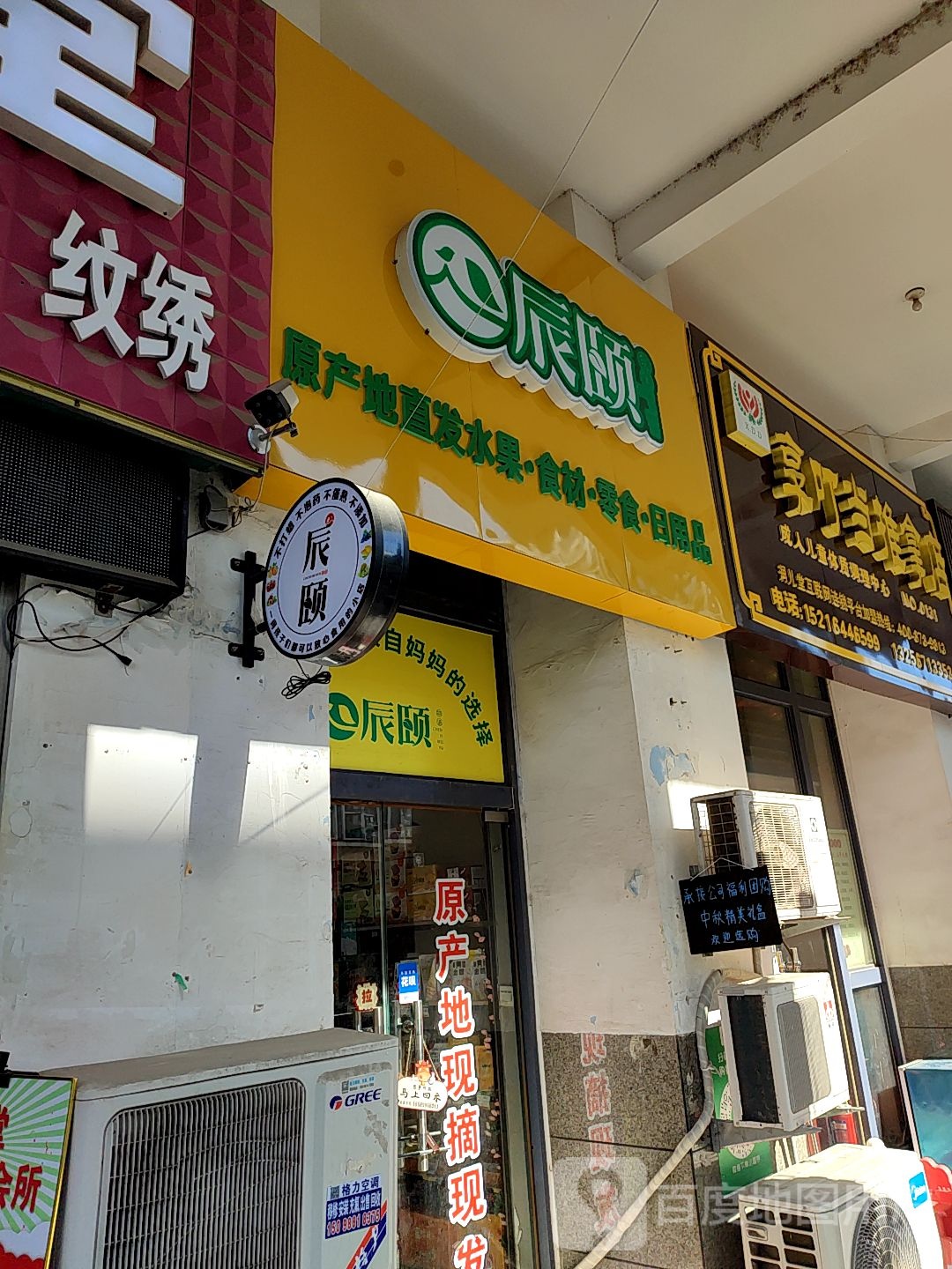 享叮当推拿店