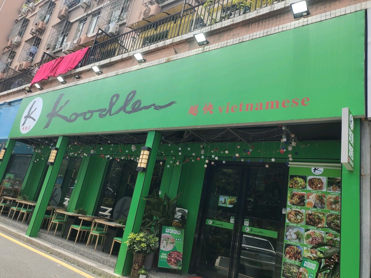 库德尔·土黑猪(西乡店)