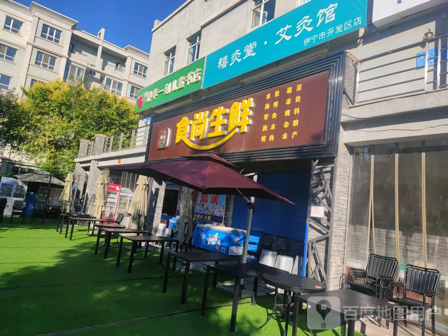 戢一谀刻享静儿童书店