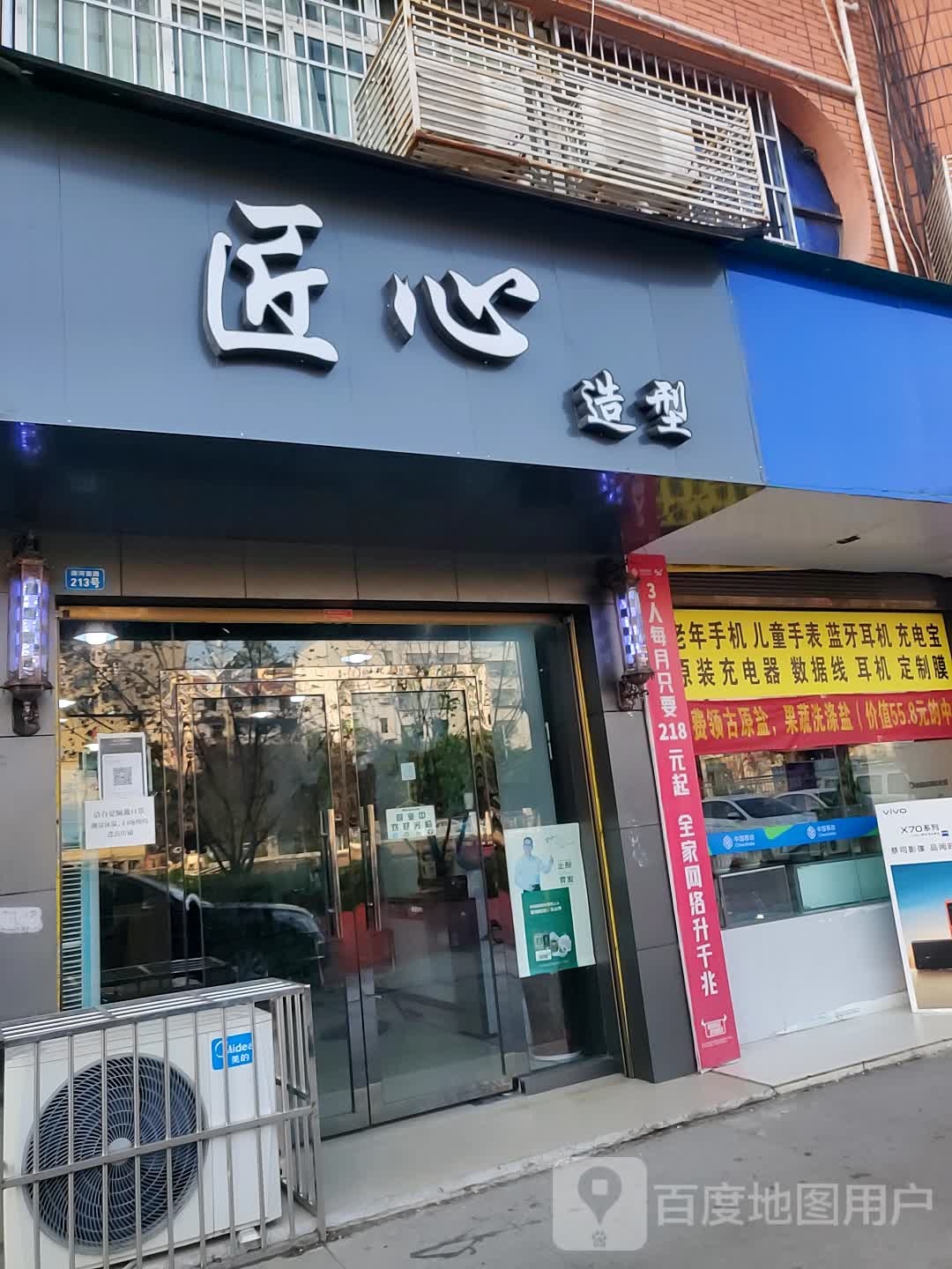 匠心号造型