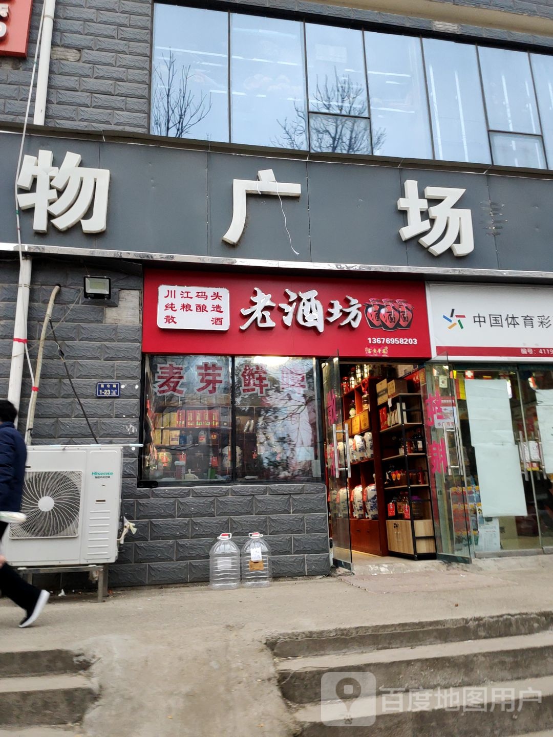 启福万家购物广场(昆仑路店)