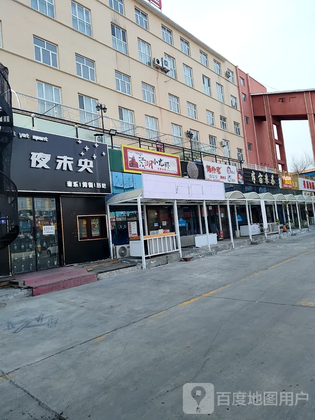 江湖小龙虾