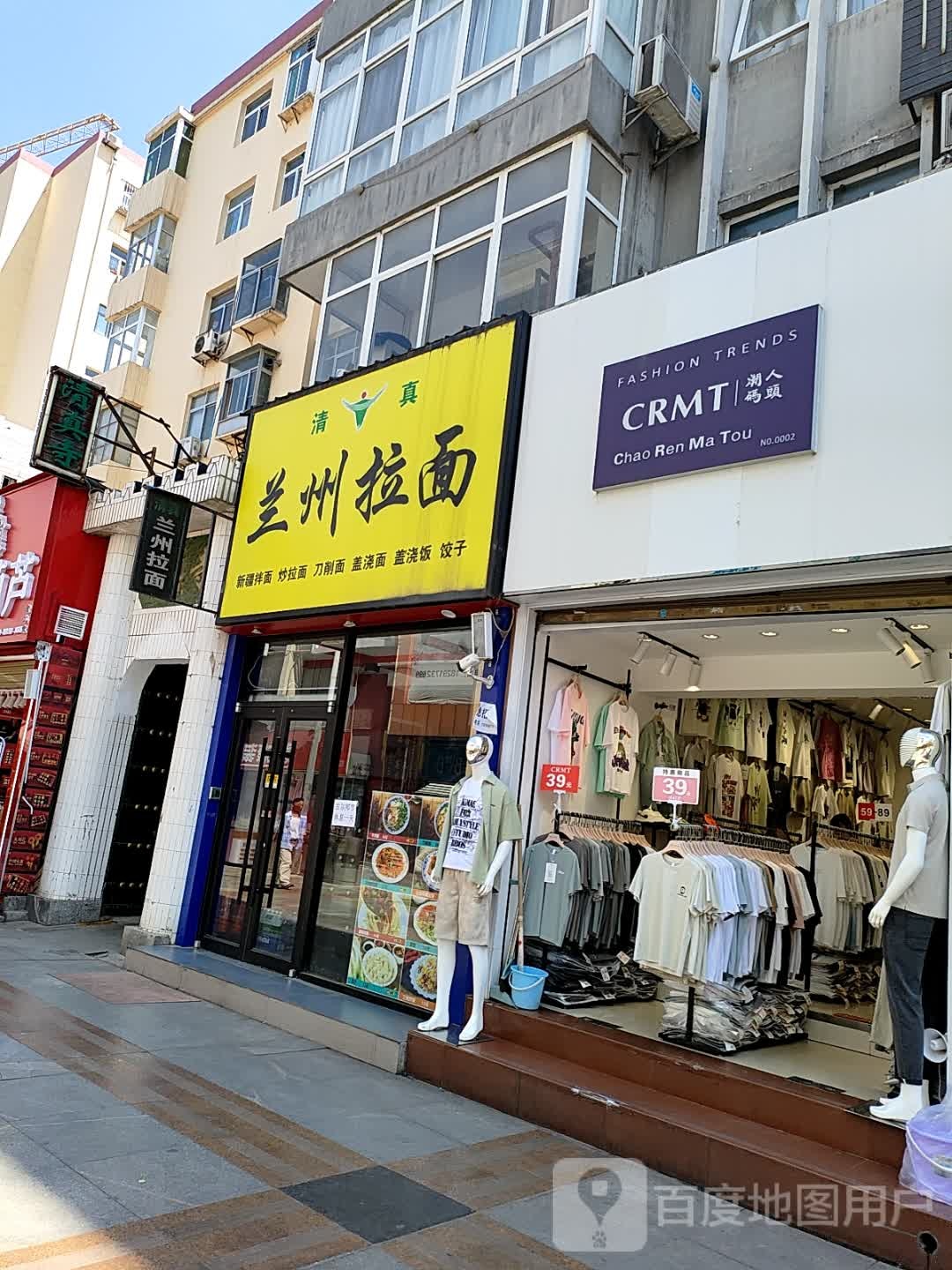 清真中国兰州拉面(经一路步行街店)