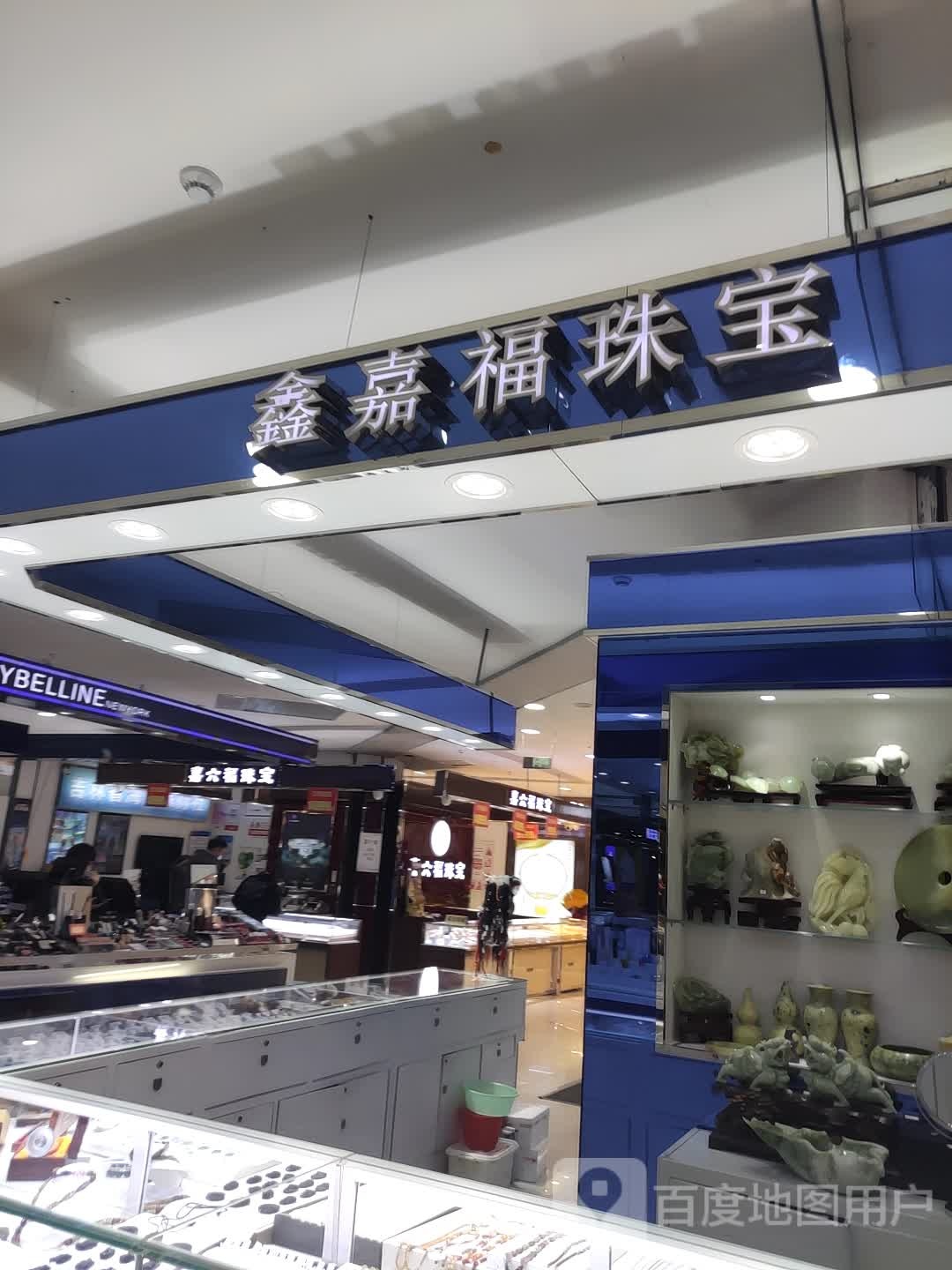 嘉六福珠宝(长春国贸商都店)