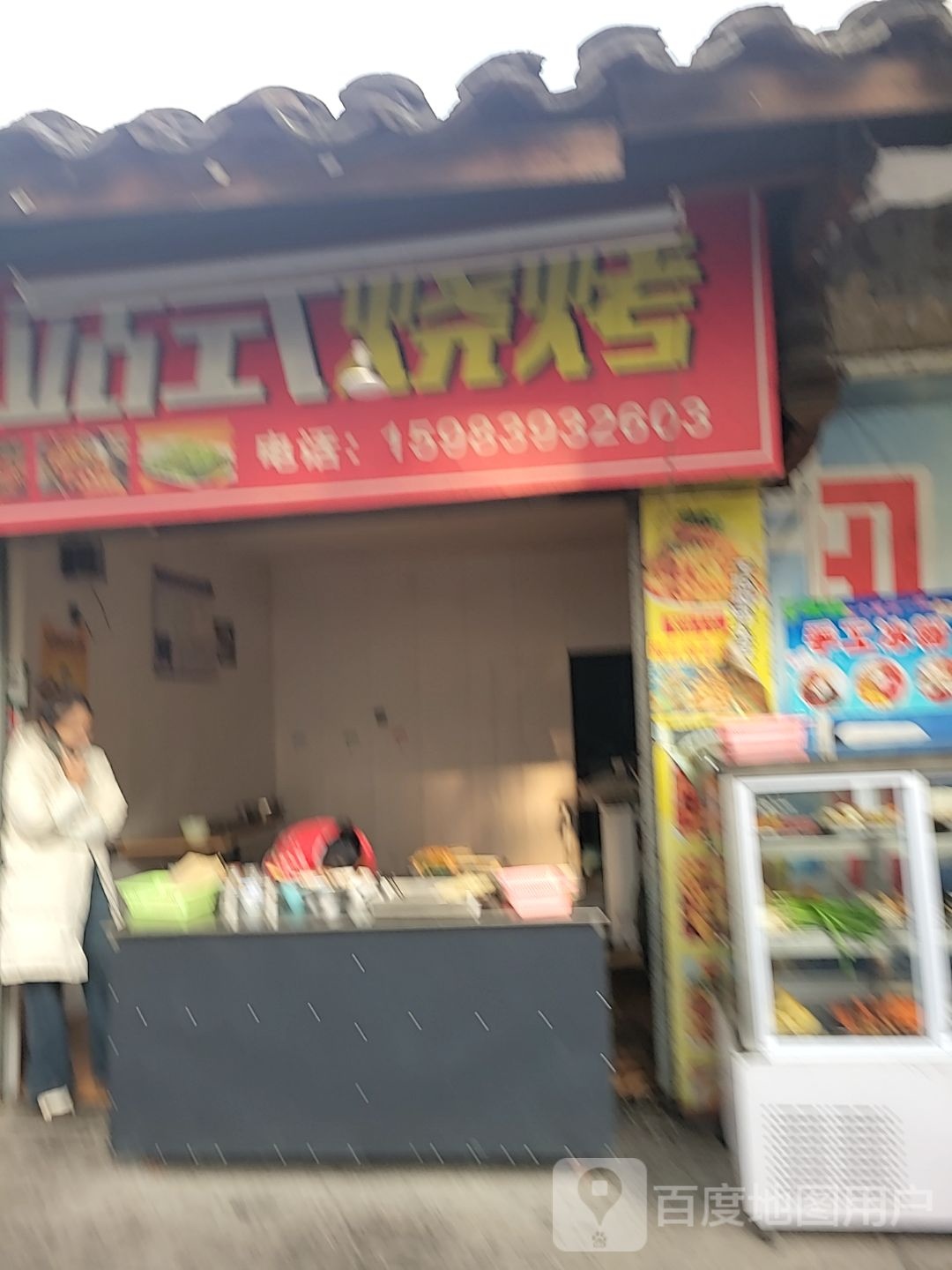 一站式烧烤