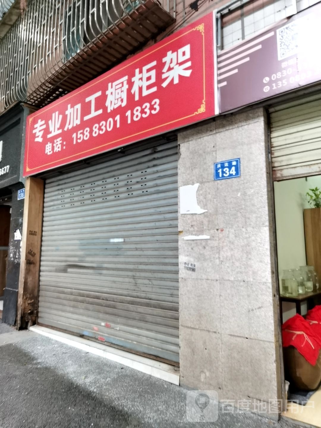 专业加工橱柜架