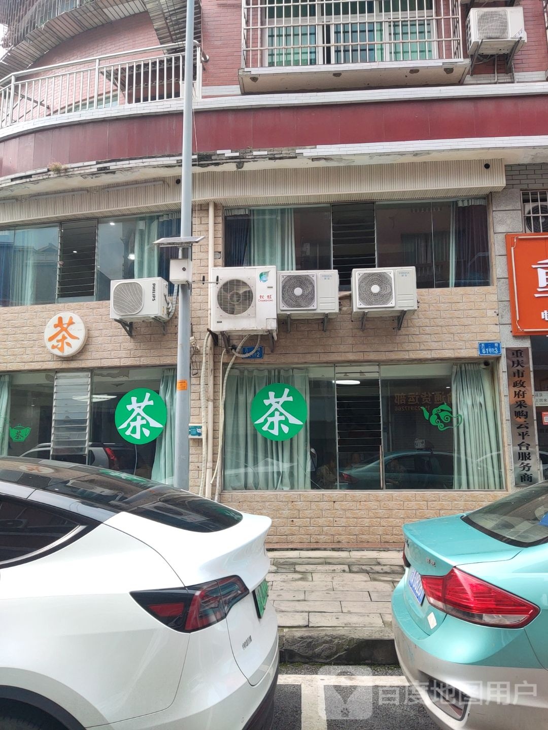 重庆市政府采购云平台服务商