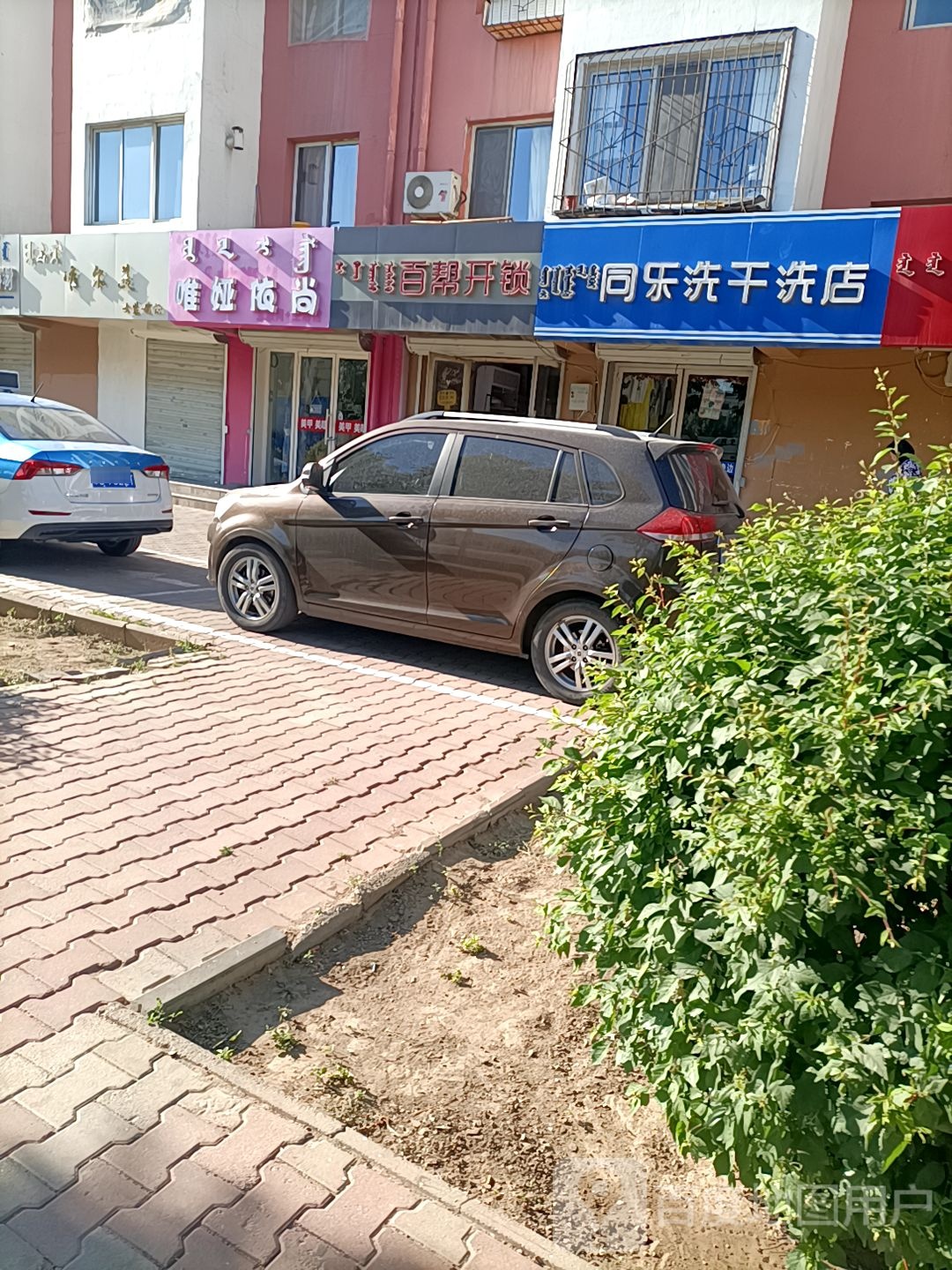 百帮开锁