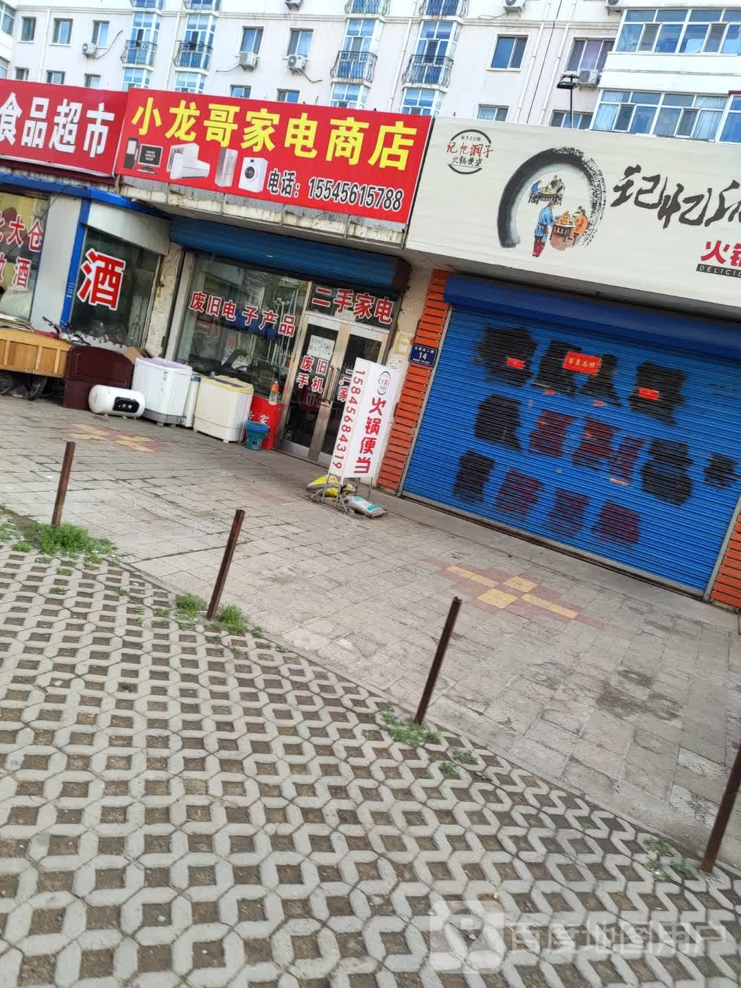 小龙哥家巴电店