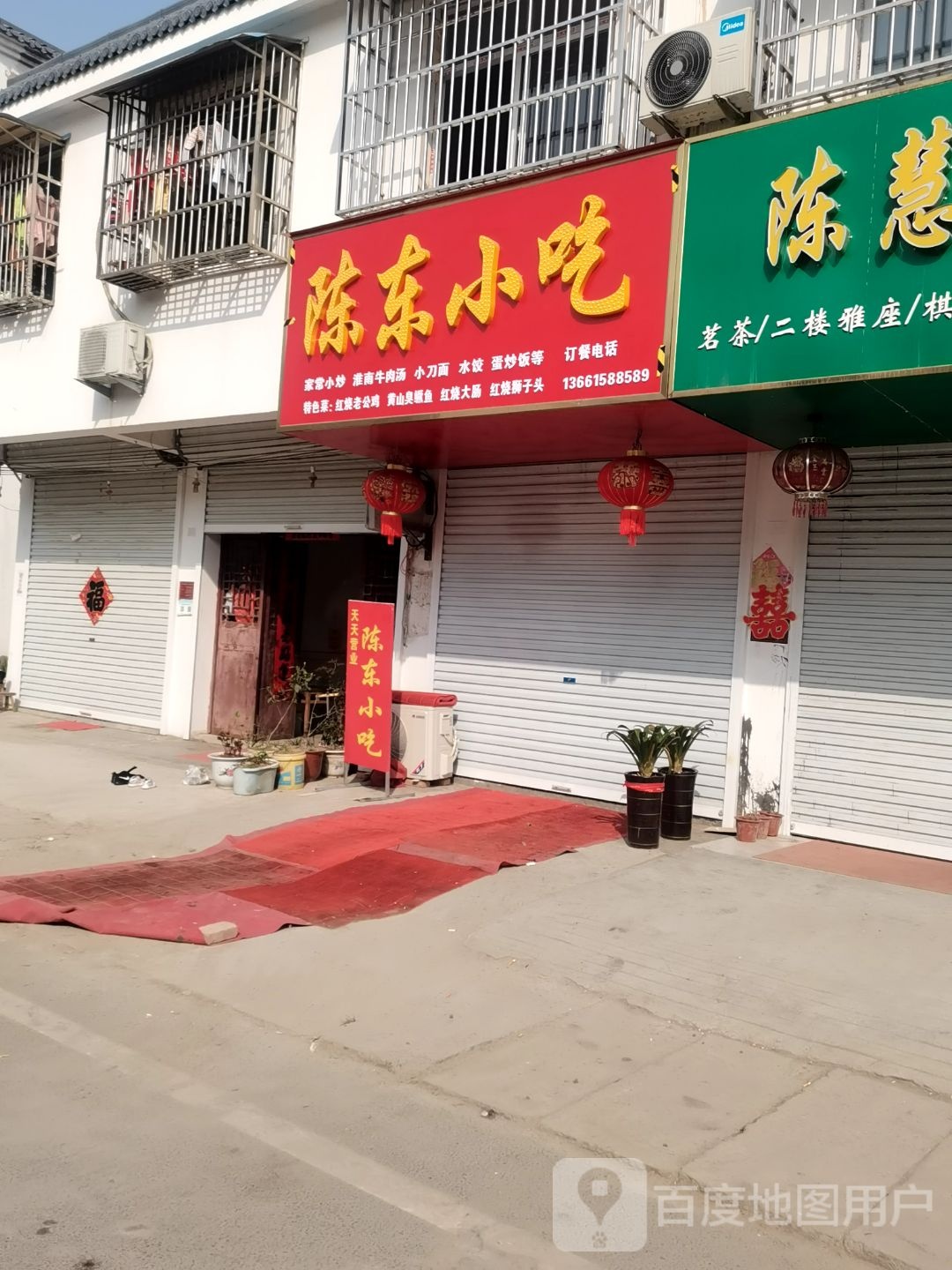 陈东小吃
