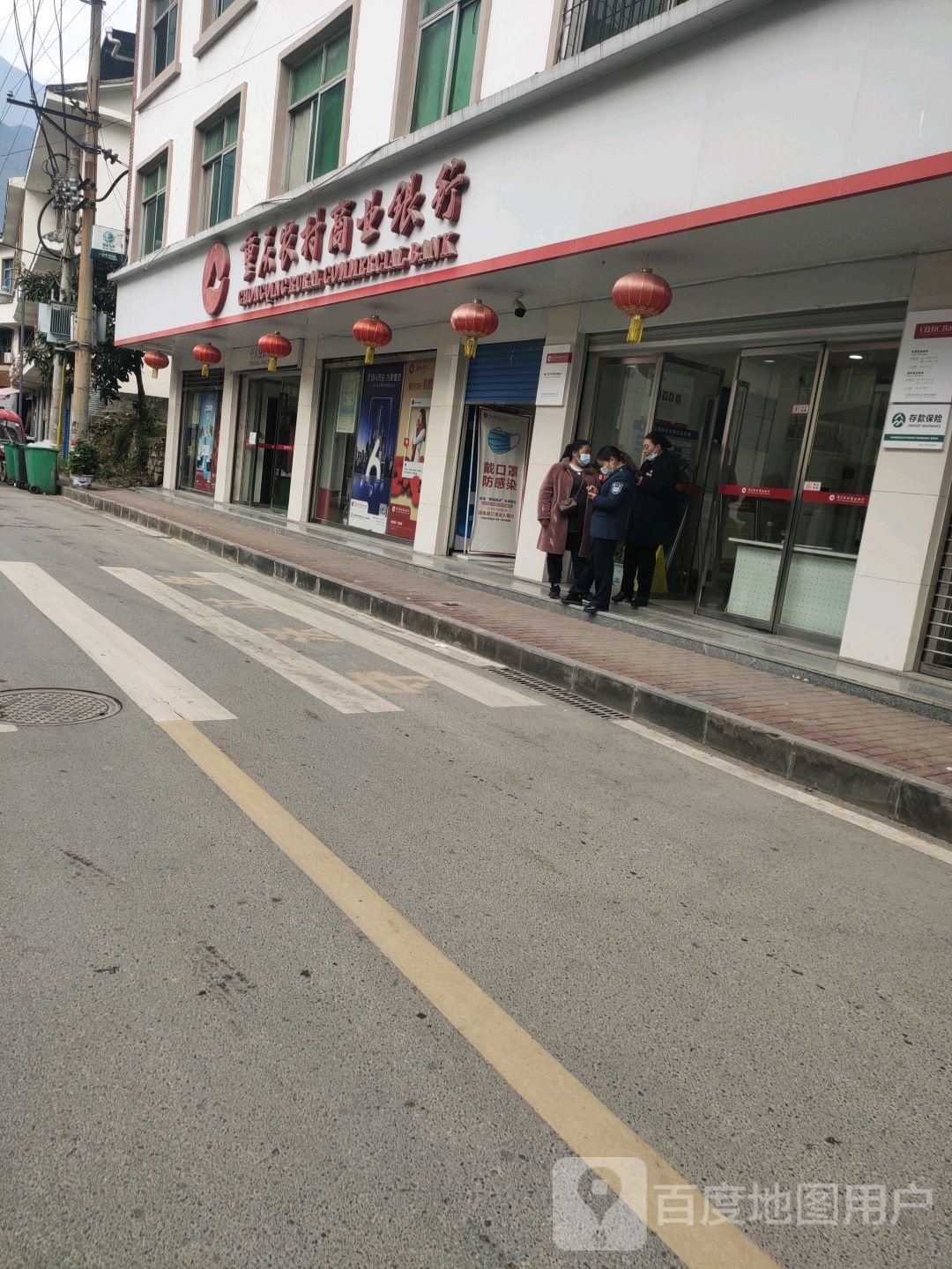 重庆农村商业建行(坪坝分理处)