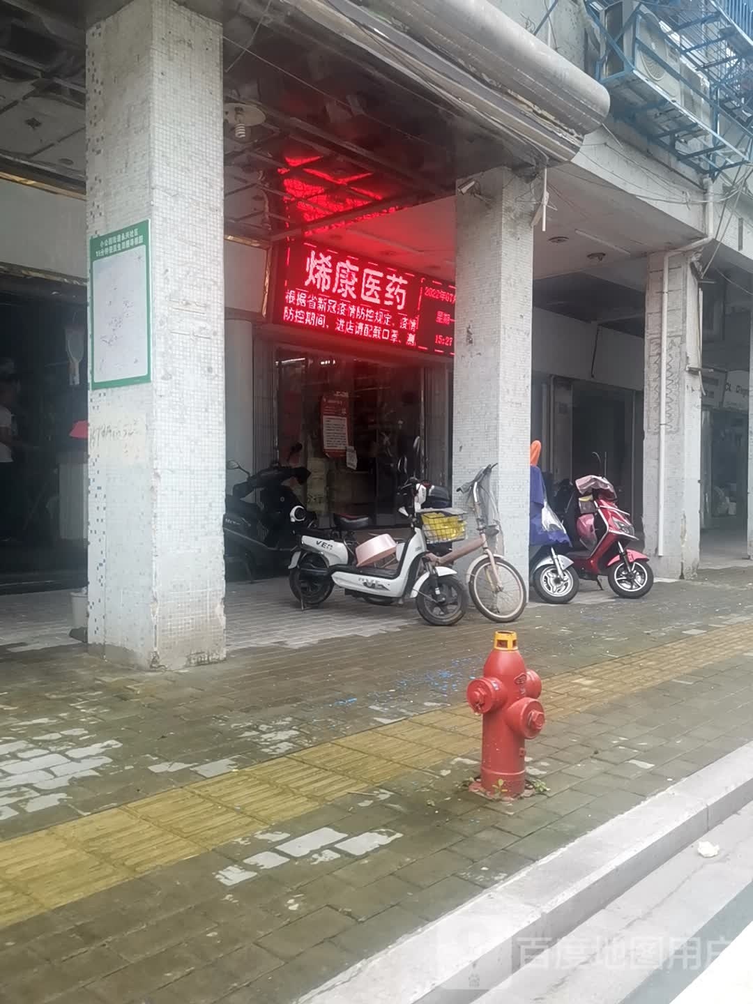 头汕市烯康医药有限公司(德兴路店)