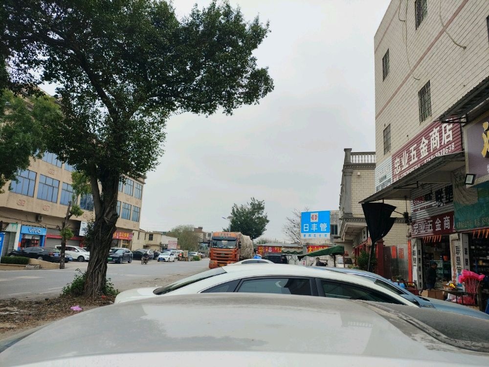 永海废品回收站