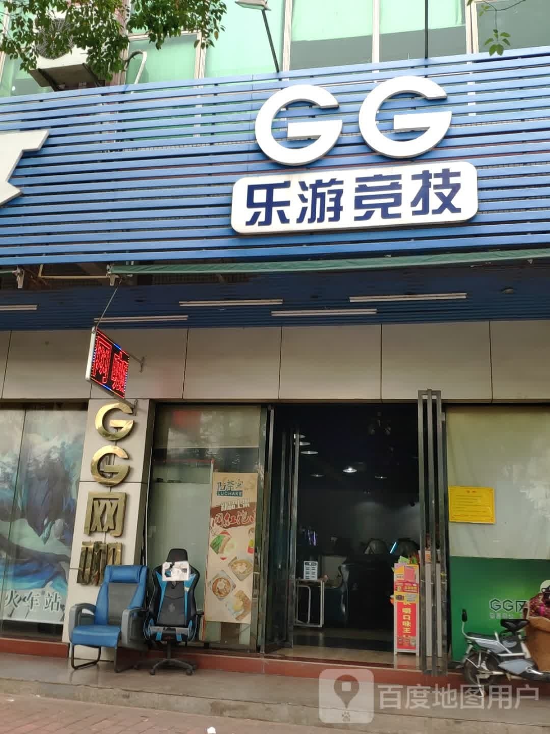 乐游经纪(火车站店)