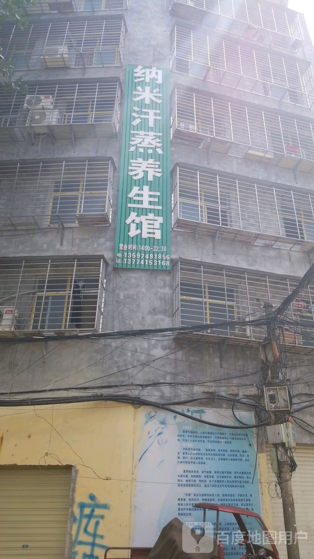 纳米汗蒸氧疗馆(航宇路店)