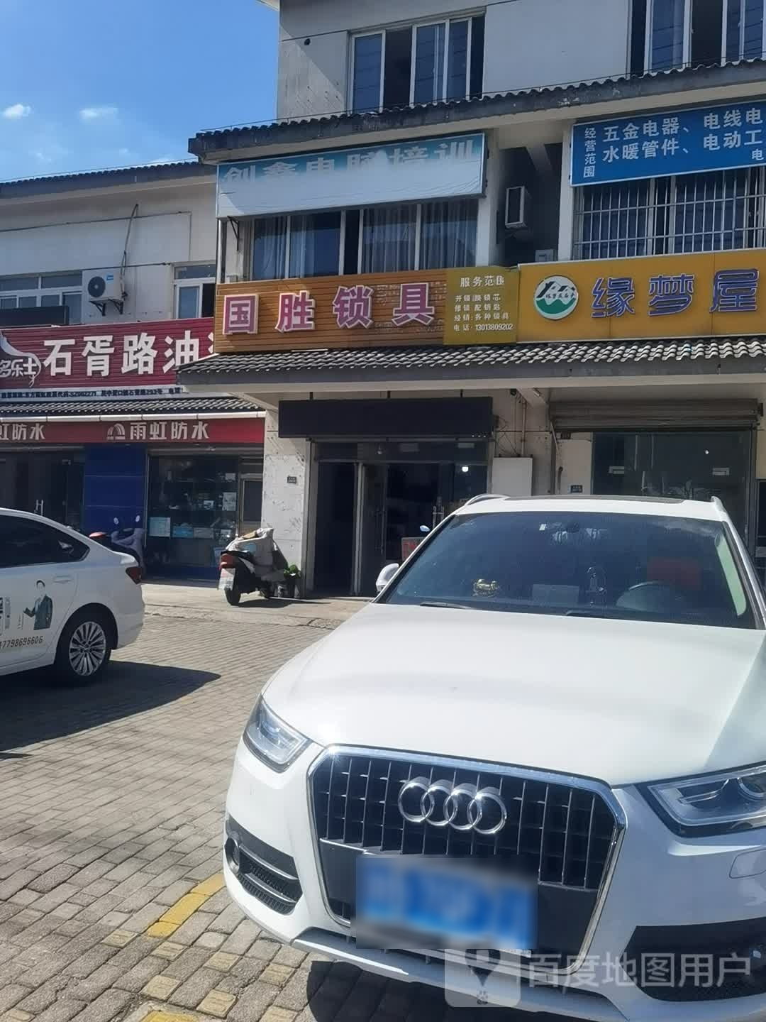 国胜锁具