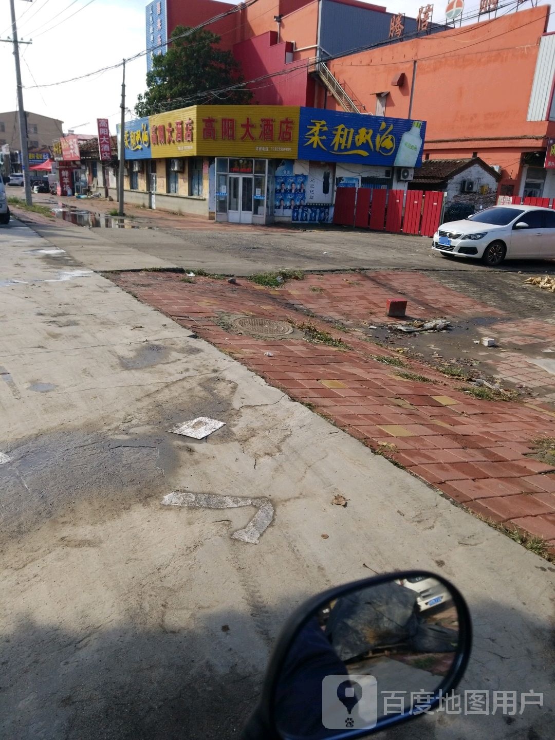 高阳大酒店