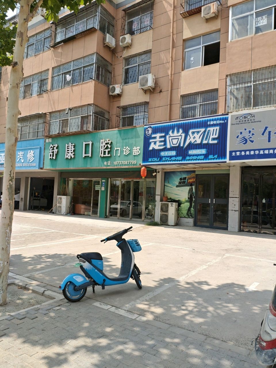走尚网吧
