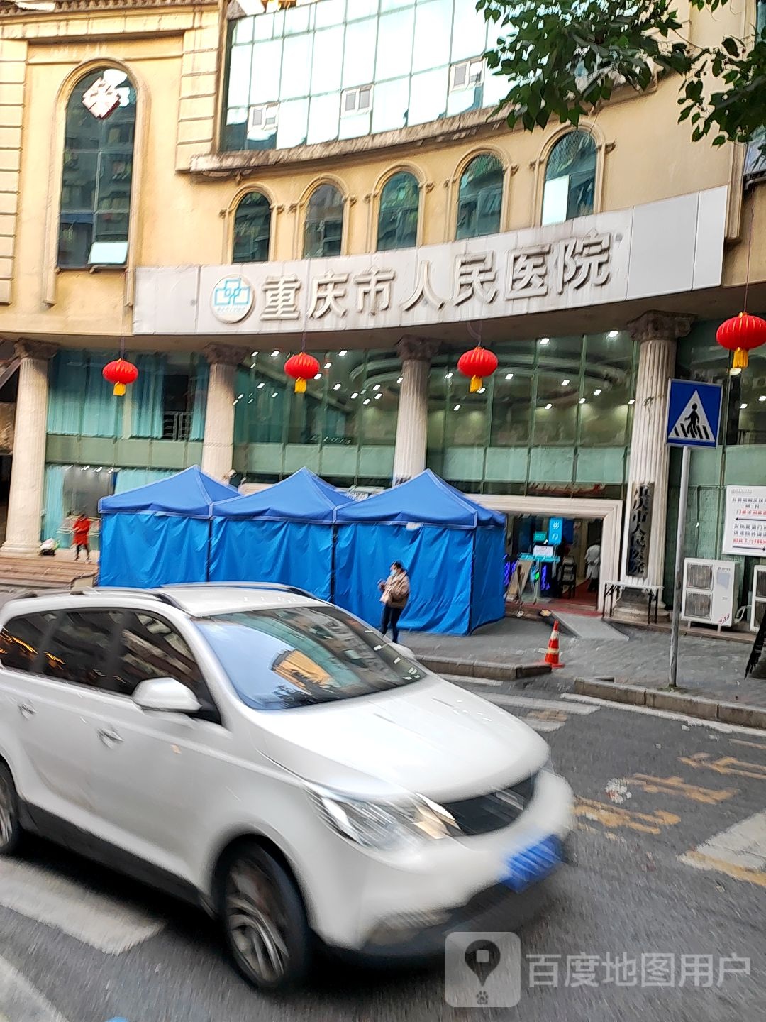 重庆市人民医院(三院院区)