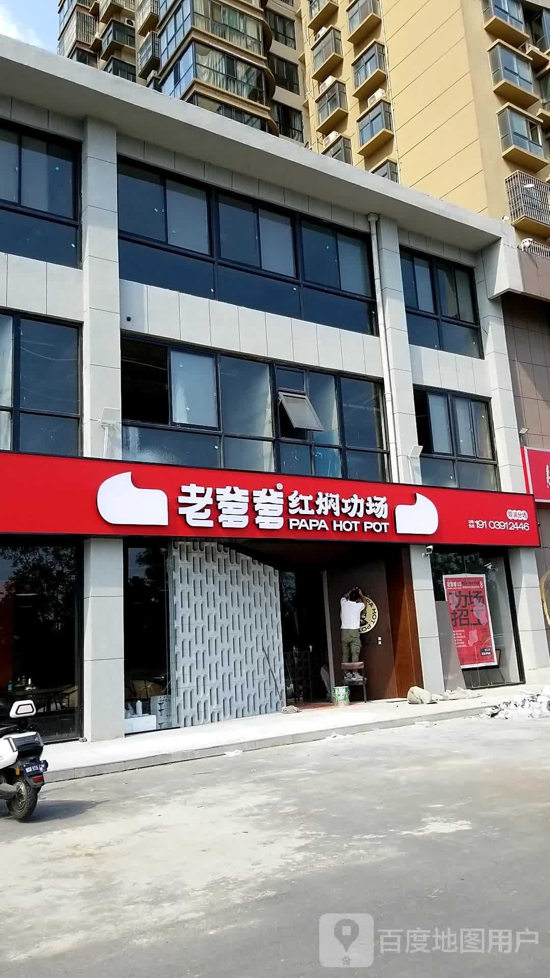 清真。老爹爹红焖功场(观澜国际分店)