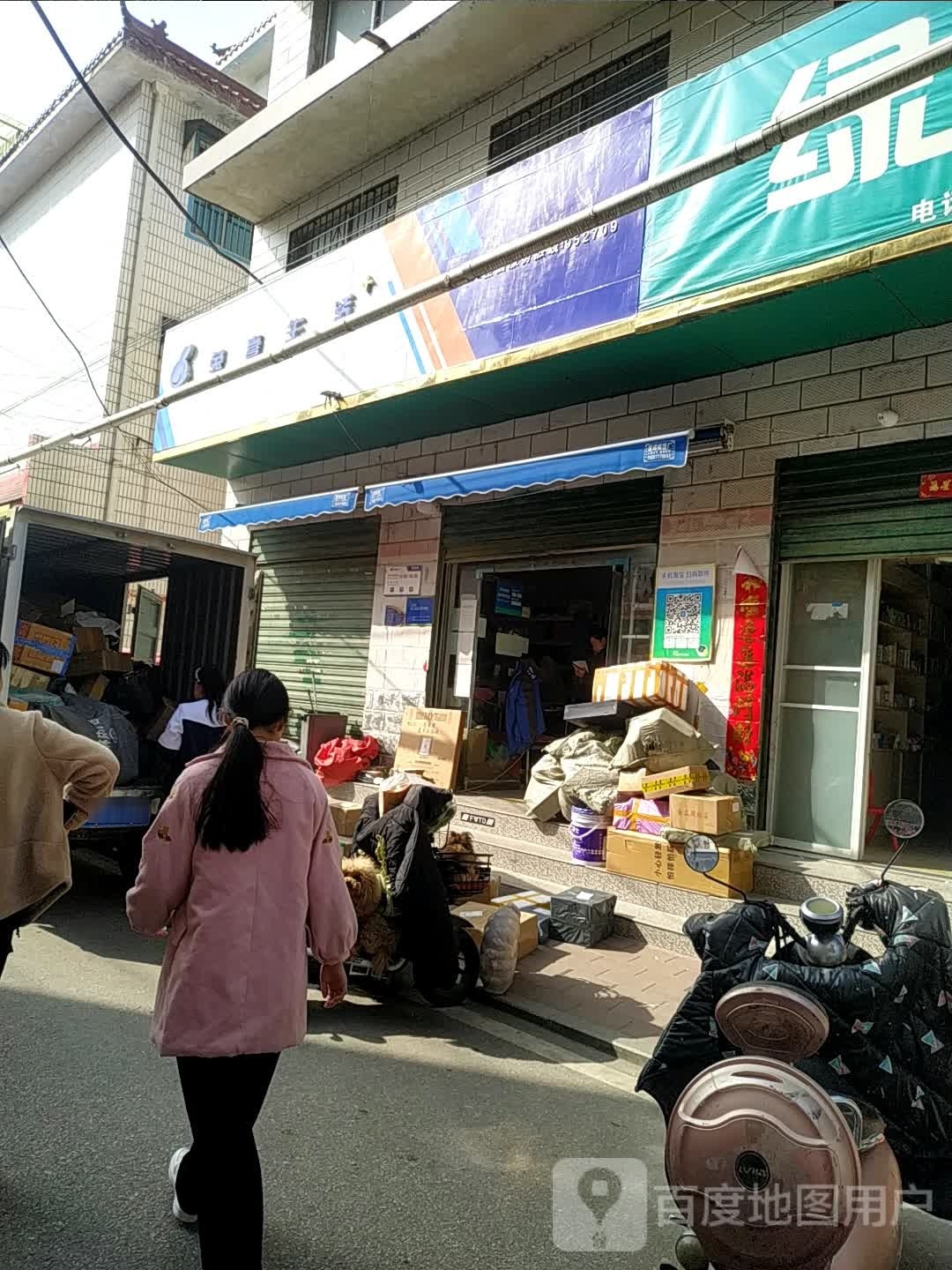 兔喜生活(嵩山路店)