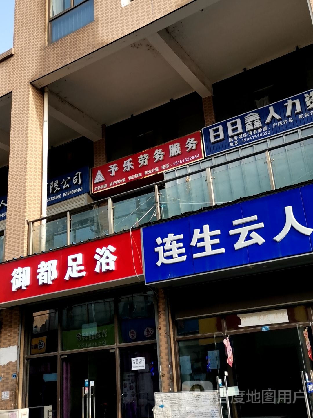 予乐劳务服务
