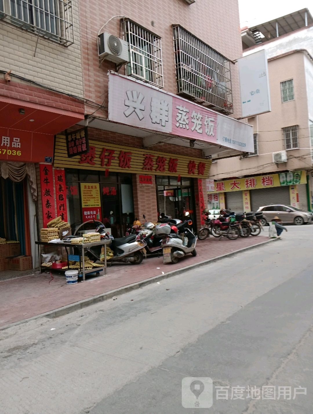 新一代煲仔饭蒸饭