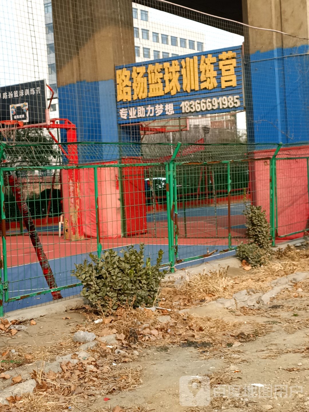 路扬篮求(老烟厂校区)