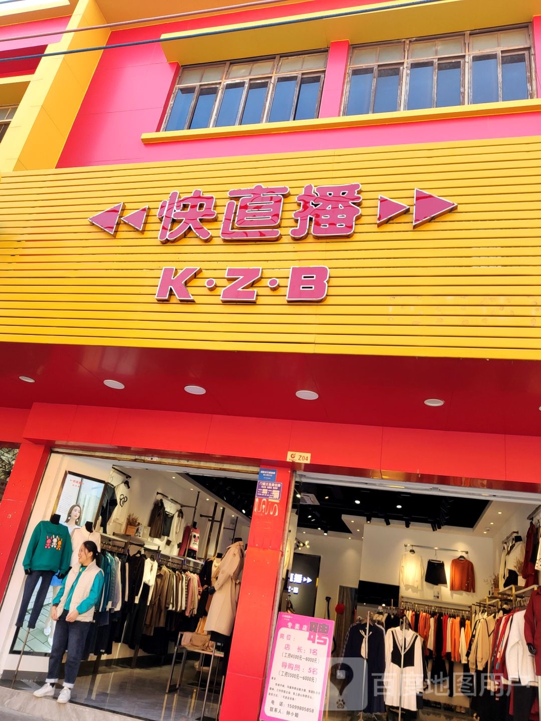 快道播