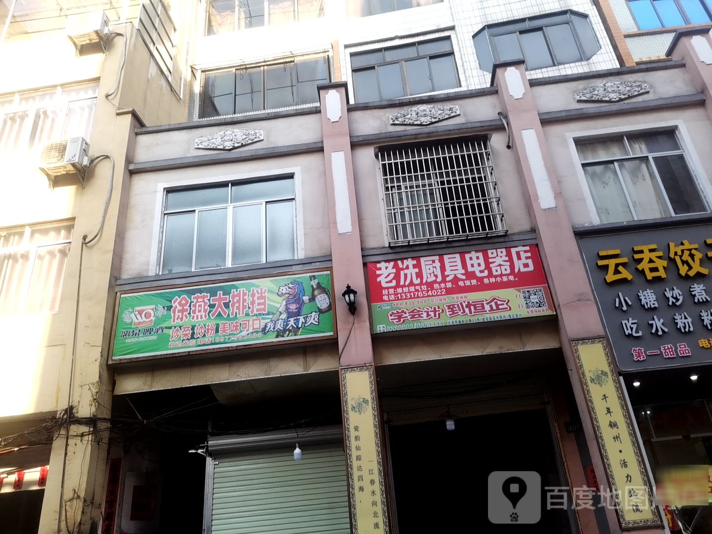 学会计到恒企