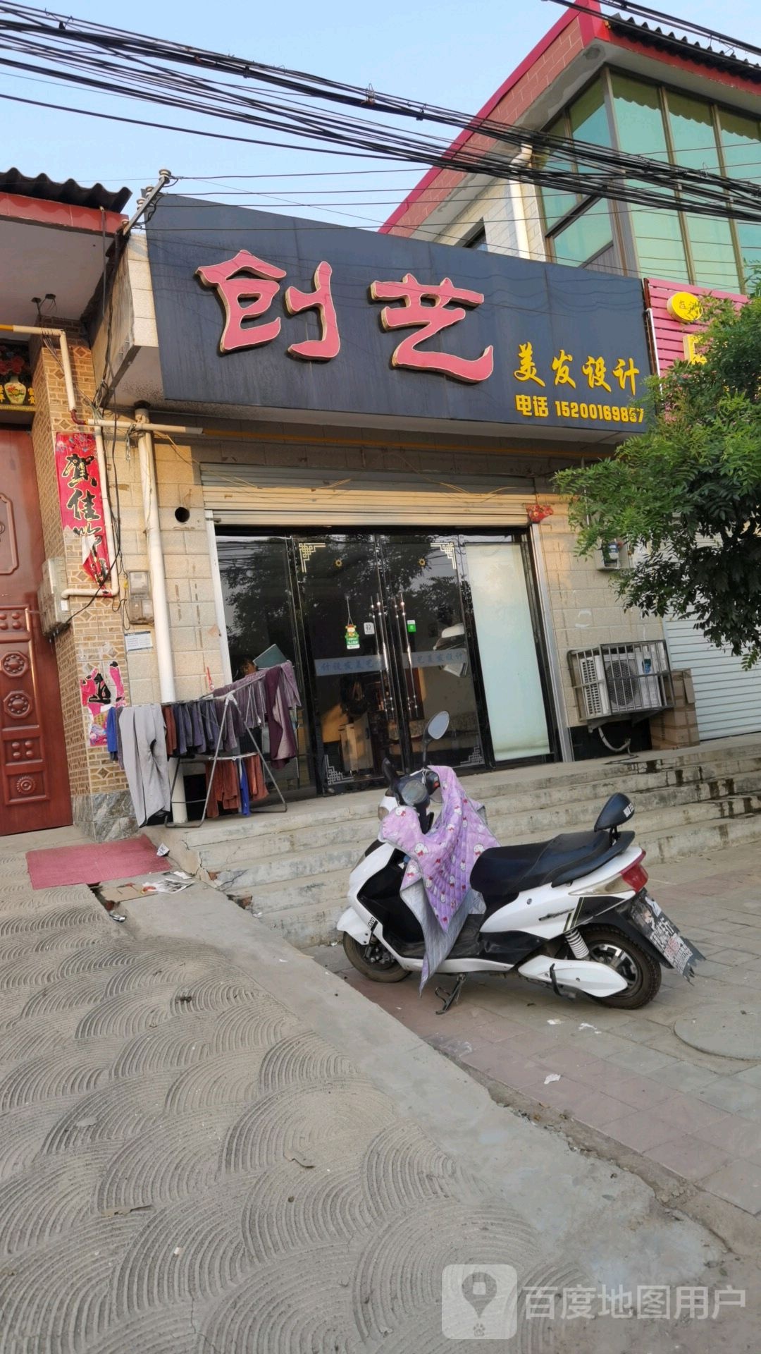 创艺美发设计