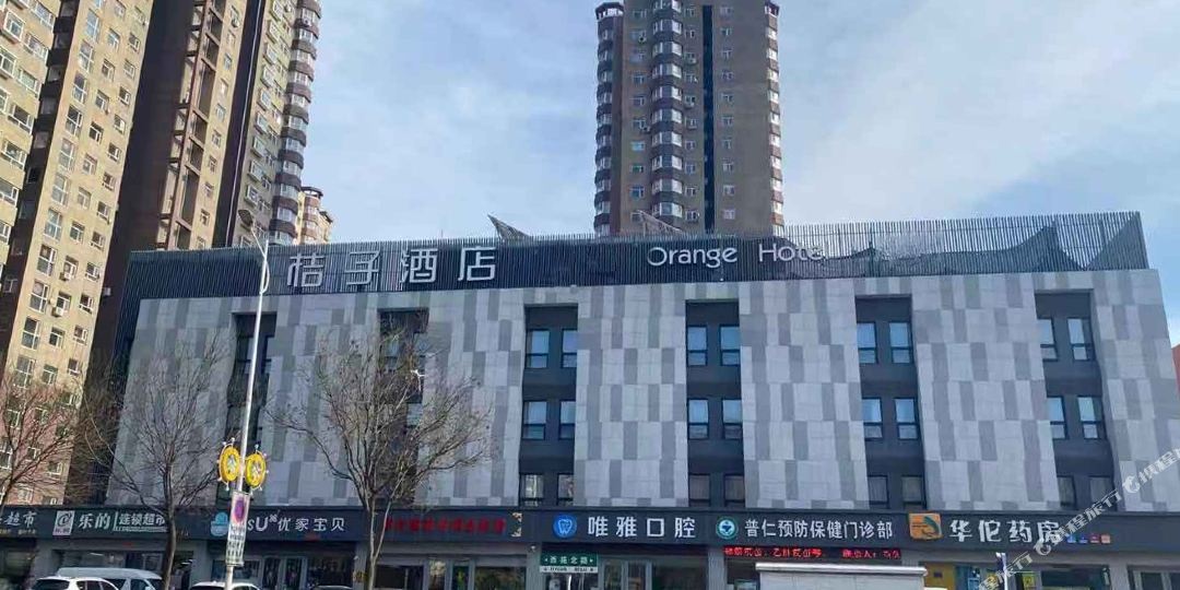 桔子九点(西苑北路店)