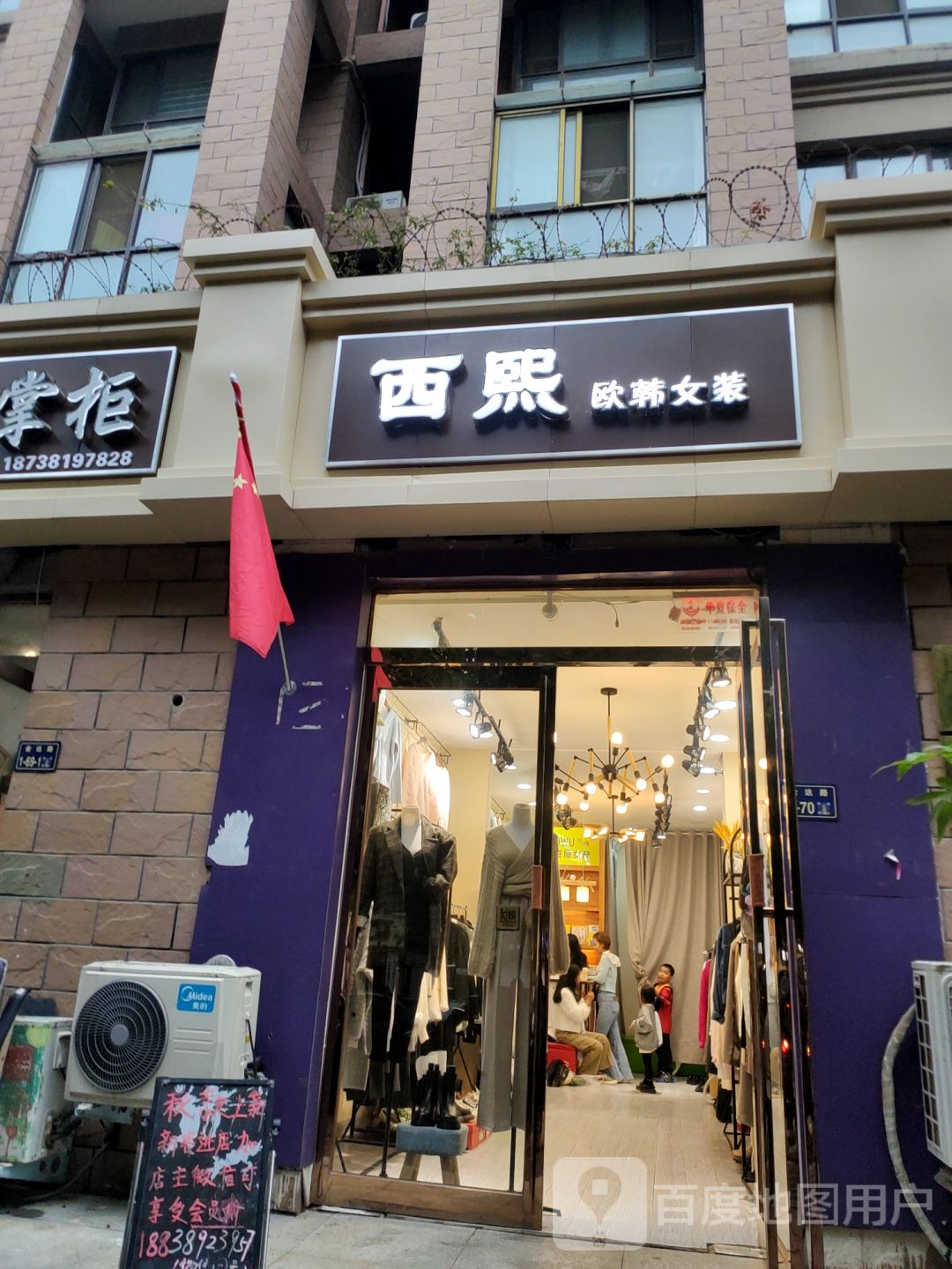 西熙欧韩女装(金达路店)