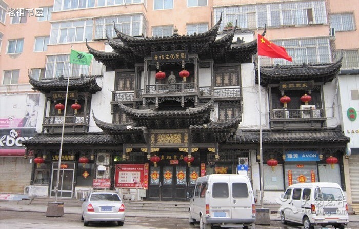 老祖书屋(兴二街店)