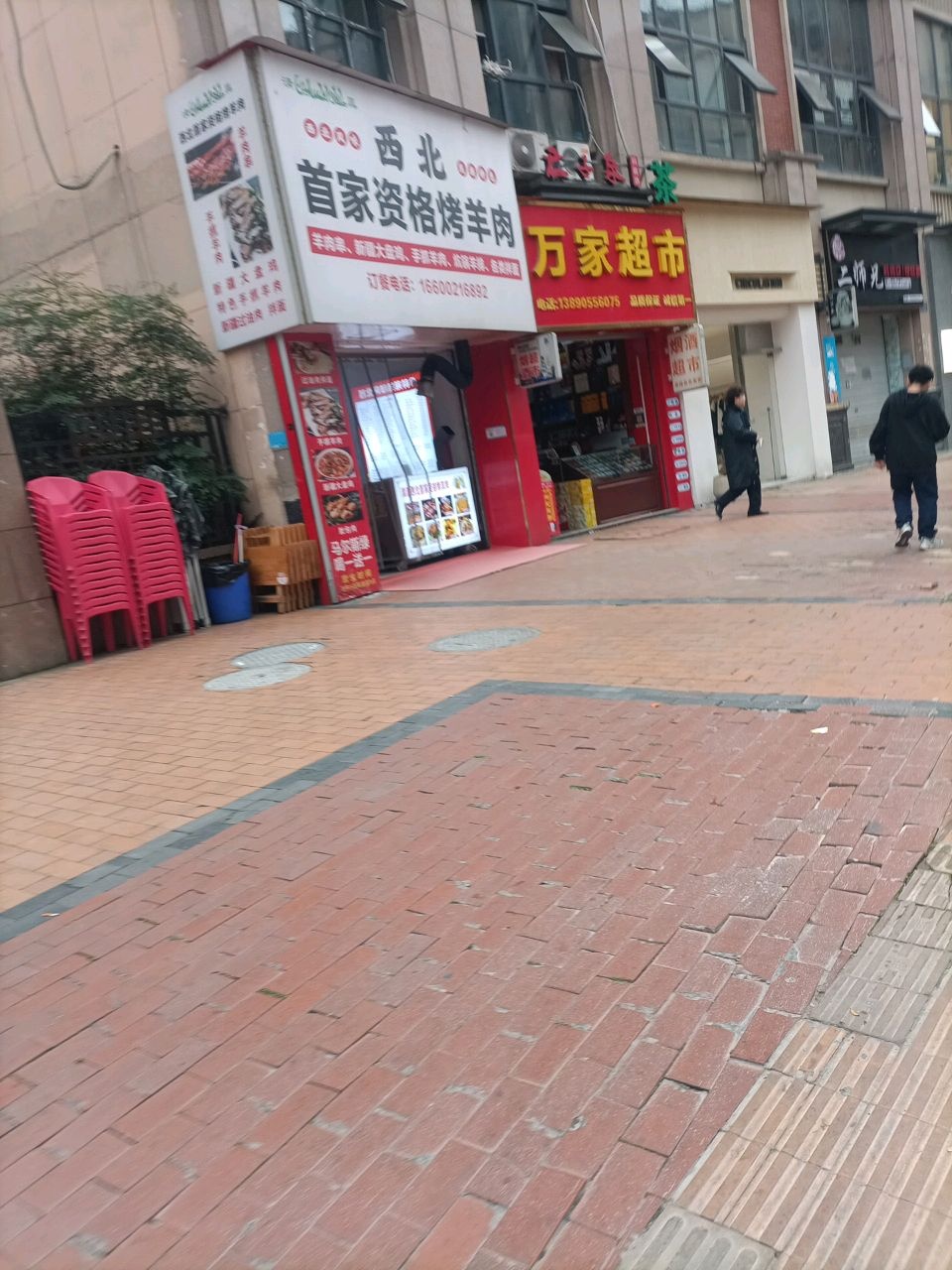 西北资格烤羊肉西北风味合集(万达店)
