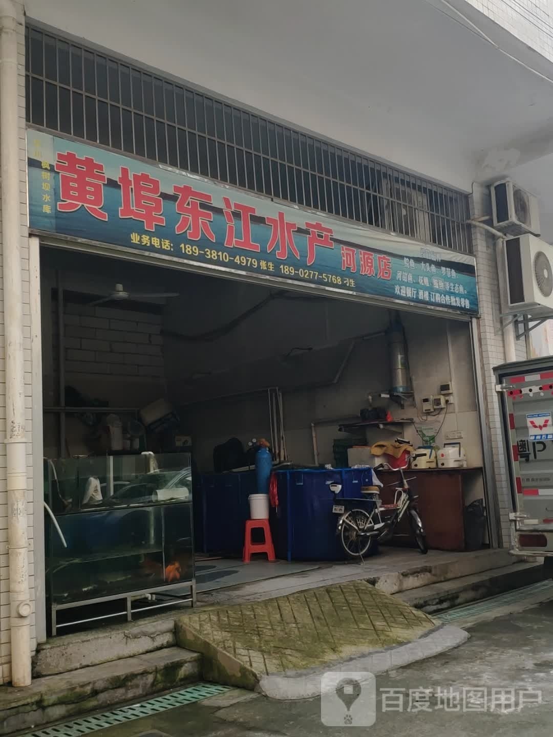 黄埠东浆水产(河源店)