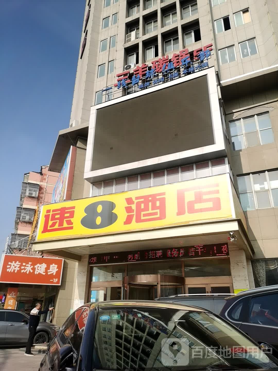 柏力又用健身(利辛七彩世界店)