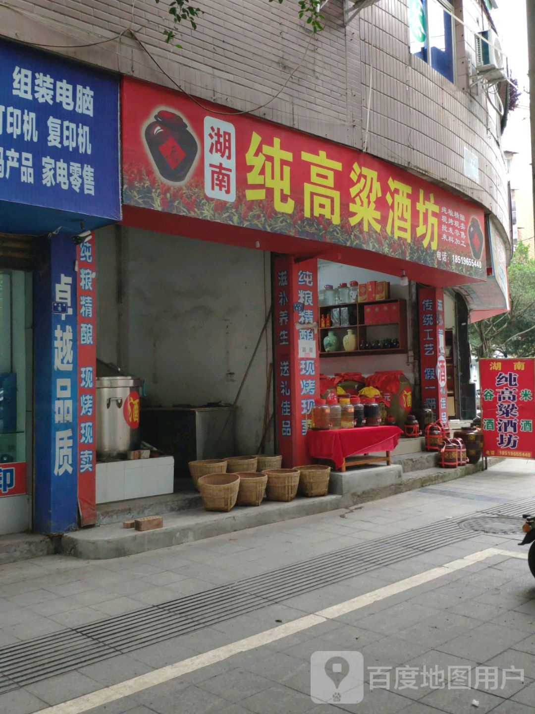 高梁酒坊(通达路店)